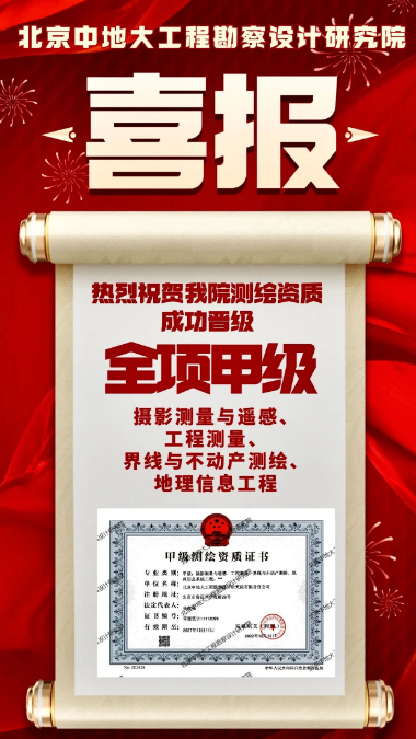 全向甲級(jí).jpg