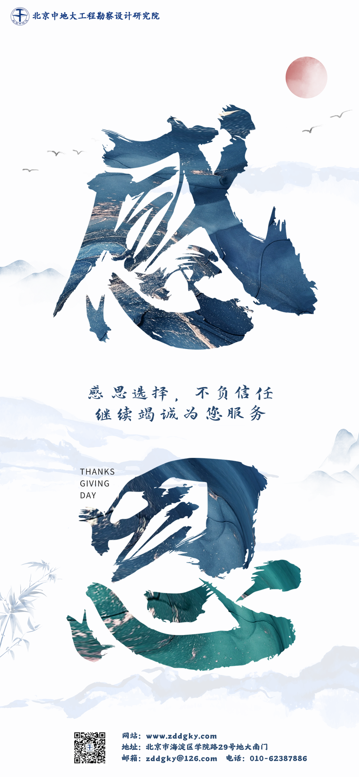 房地產(chǎn)節(jié)日祝福文藝風(fēng)海報(bào).png