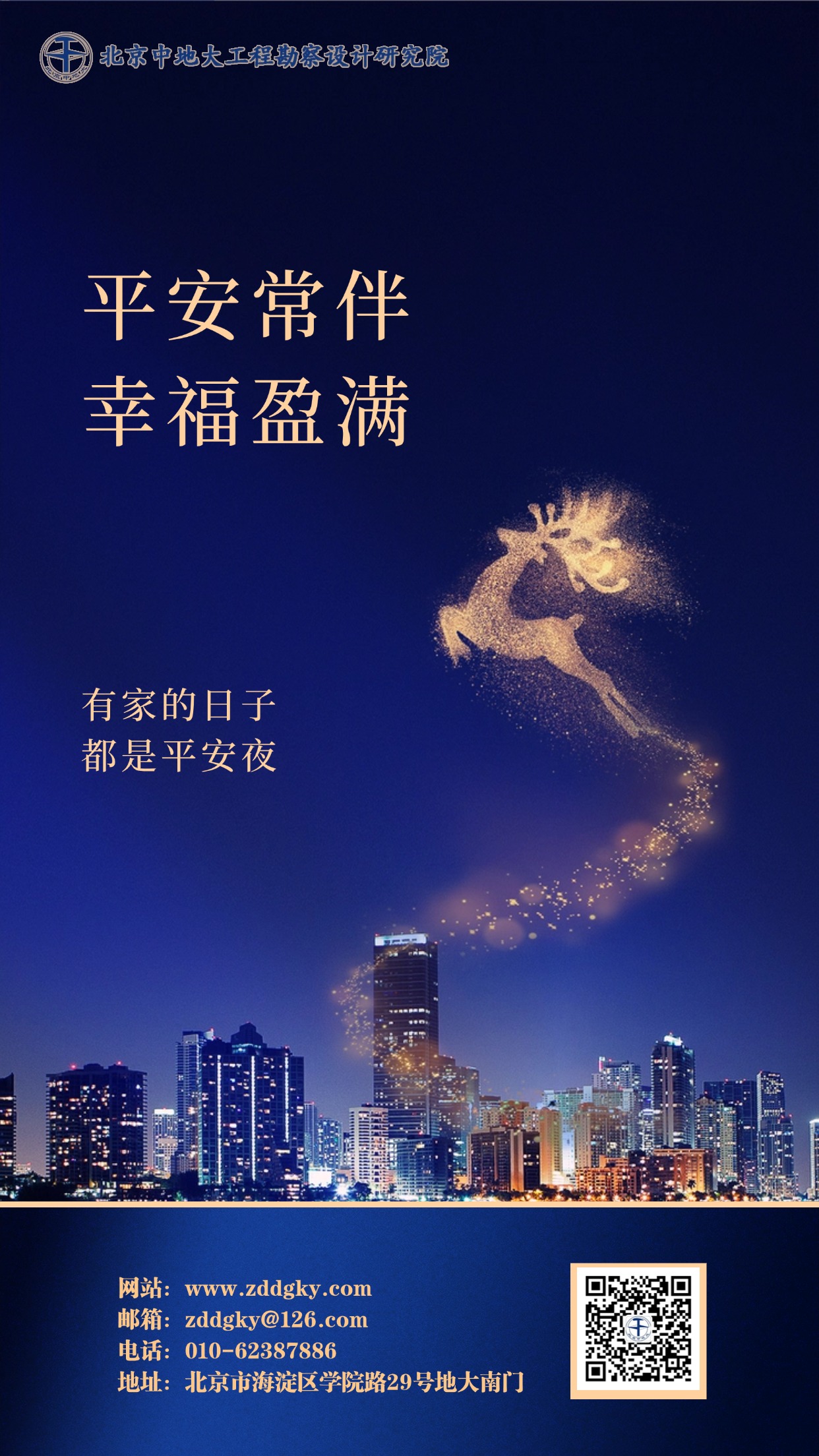房地產(chǎn)節(jié)日活動(dòng)文藝風(fēng)海報(bào).jpg